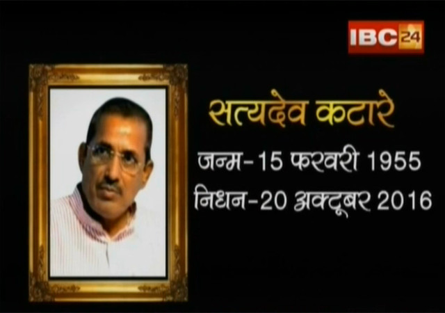 मध्यप्रदेश के नेता प्रतिपक्ष सत्यदेव कटारे का निधन, लंबे समय से थे बीमार