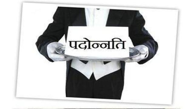 छत्तीसगढ़ में पुराने अनुभव के आधार पर शिक्षाकर्मियों को मिलेगा प्रमोशन