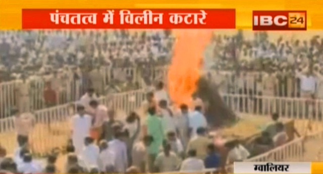 पंचतत्व में विलीन हुए सत्यदेव कटारे, अंतिम यात्रा में शामिल हुए कई बड़े नेता