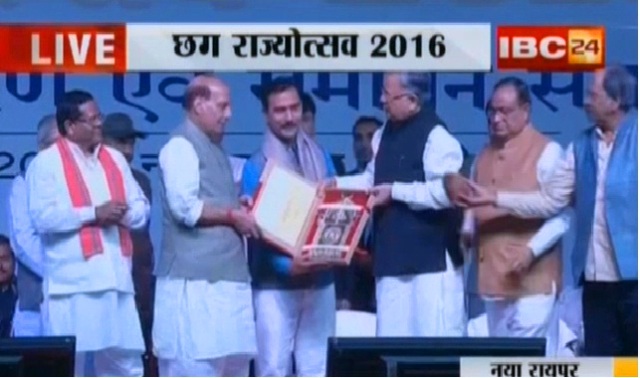 छग राज्य अलंकरण सम्मान: 18 नागरिकों और 2 संस्थाओं को सम्मान