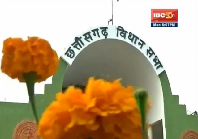 छत्तीसगढ़ विधानसभा का शीतकालीन सत्र खत्म, अंतिम दिन भी कई मुद्दों पर विपक्ष ने किया हंगामा