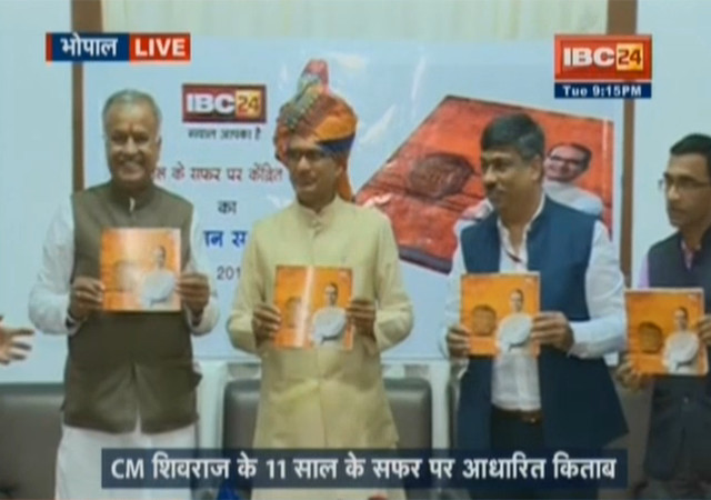 IBC24 ने CM शिवराज के 11 साल के सफ़र पर आधारित एक कॉफी टेबल बुक किया तैयार