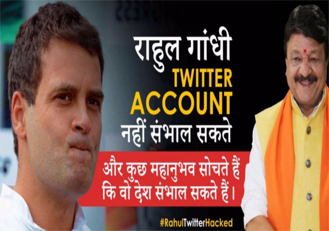 ‘राहुल से नहीं संभल रहा ट्विटर अकाउंट, कुछ लोग सोचते हैं देश संभाल सकते हैं’
