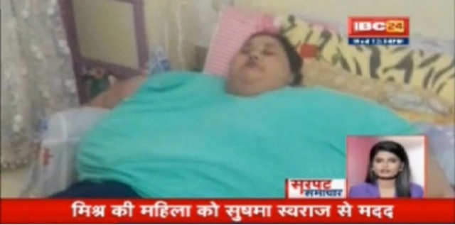 भारत में किया जाएगा दुनिया की सबसे ज्यादा वजनी महिला का इलाज…