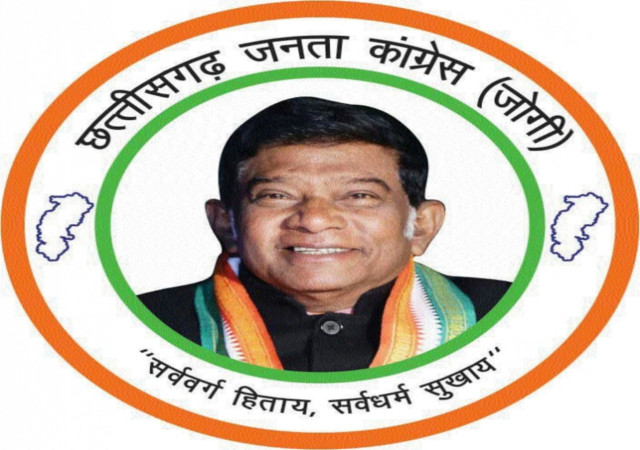 नोटबंदीः रायपुर और बिलासपुर में JCCJ ने निकाली जेब की शवयात्रा