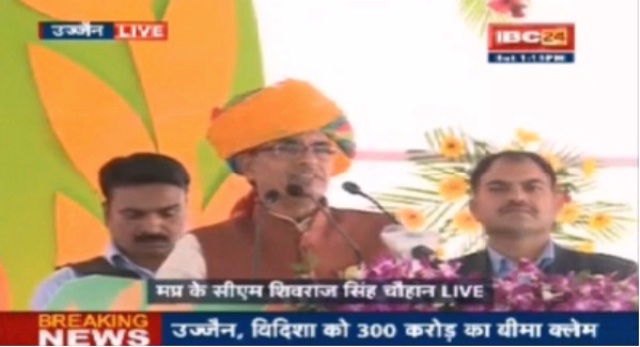 उज्जैन में देश का सबसे बड़ा किसान महासम्मेलन, फसल बीमा योजना से 40 लाख किसान जुड़े
