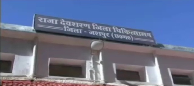जशपुर: कैंसर पीड़ित पहाड़ी कोरवा को मुंबई के टाटा मेमोरियल अस्पताल में भर्ती कराया गया