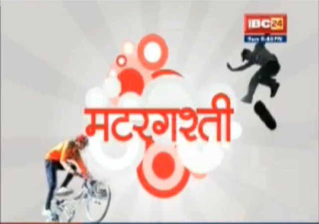 बेहतर सेहत और खुशहाल जिंदगी के लिए रायपुरियंस ने जमकर की ‘मटरगश्ती’