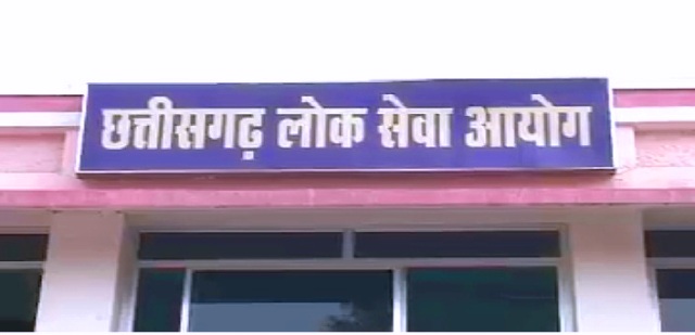छत्तीसगढ़ लोक सेवा आयोग ने राज्य सेवा मुख्य परीक्षा 2015 का परिणाम किया जारी…