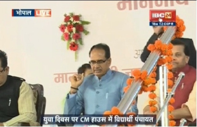 भोपाल: CM हाउस में विद्यार्थी पंचायत, फिर से होंगे 5वीं और 8वीं के बोर्ड एग्जाम