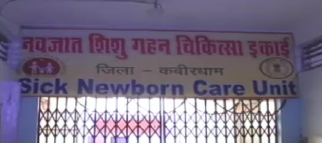 9 माह में 500 नवजातों की मौत, स्वास्थ विभाग के हिसाब से कम है ये आंकडा