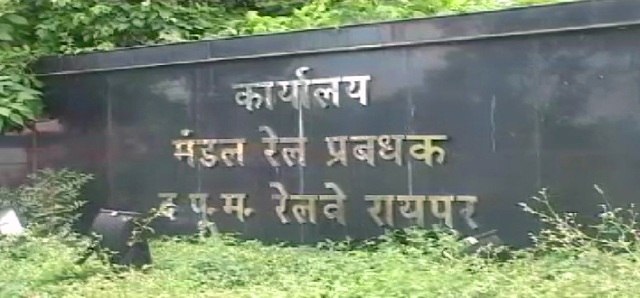 रायपुर: रेलमंडल में तैनात महिला क्लर्क पर विभागीय कार्रवाई के तहत किया गया तबादला रद्द