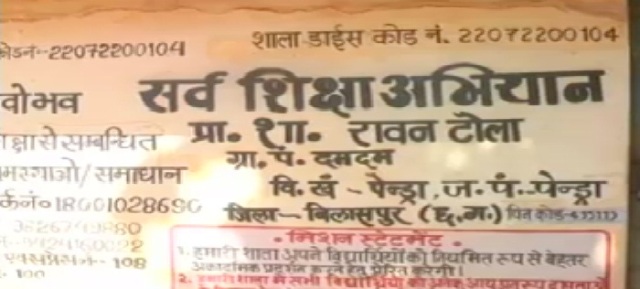 सरकारी स्कूलों के दिवारों पर टंगेगी शिक्षकों की तस्वीर