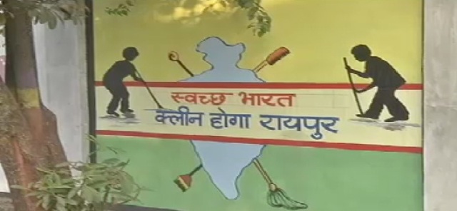 स्वच्छता सर्वेक्षण के तहत केंद्र की टीम रायपुर पहुंची, ODF, साफ-सफाई जैसी सुविधाओं का करेगी पड़ताल