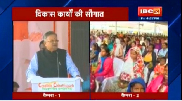 CM रमन ने दिया जशपुर को सौगात, 186 करोड़ के विकास कार्यों का भूमिपूजन और लोकार्पण