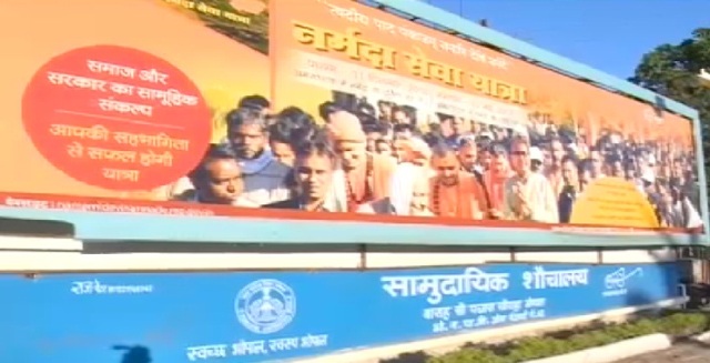 48 घंटों में शौचालयों से निकालें नर्मदा सेवा यात्रा के बैनर पोस्टर – बजरंग दल