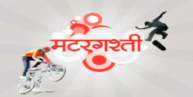 शहरवासियों की सेहत के लिए मटरगश्ती का अयोजन