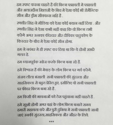 करणी सेना के आगे झुके संजय लीला भंसाली