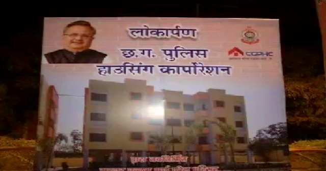 रायपुर: खमतराई और सेजबहार थाने के नए भवन और आवासीय परिसर का CM रमन करेंगे आज लोकार्पण