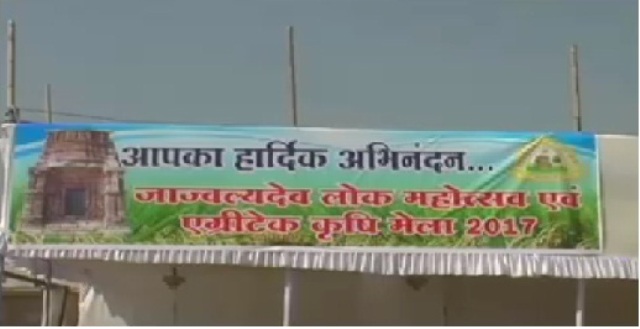 जांजगीर: 3 दिवसीय जाज्वल्यदेव लोक महोत्सव और एग्रीटेक कृषि मेले का आयोजन