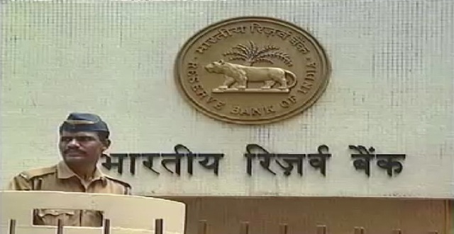 RBI ने कैश निकासी की सीमा बढ़ाकर 50,000 की, फैसला 27 फरवरी से लागू