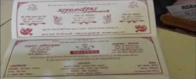 अब शादी के कार्ड पर दूल्हा-दुल्हन का जन्म दिनांक आवश्यक
