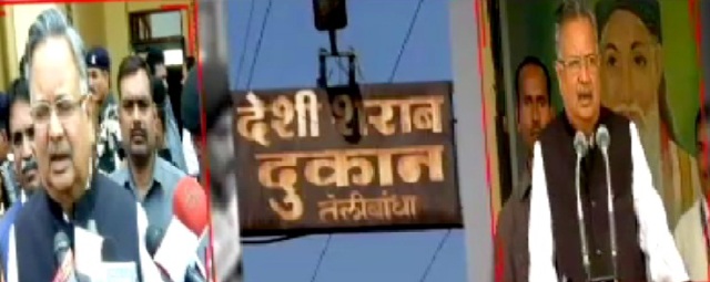 छग: जो शराब की दुकानें ठेके पर नहीं जाएंगी, उन्हें सरकार चलाएगी – रमन सिंह
