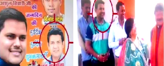 MP: देश के 11 गद्दारों में 1 का बीजेपी कनेक्शन !