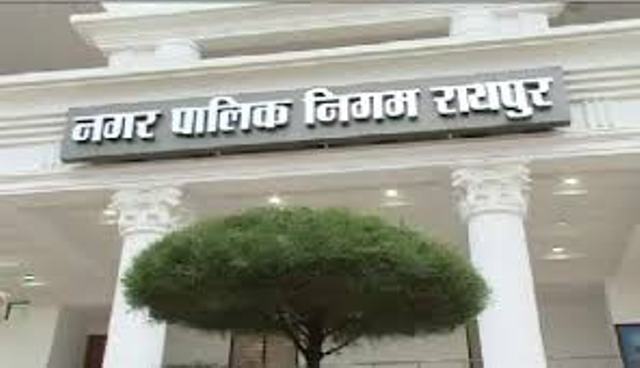 रायपुर: 25 फरवरी को निगम मुख्यालय में होगी सामान्य सभा की बैठक