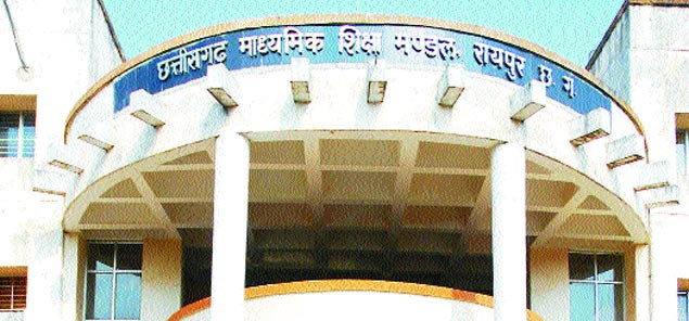9वीं 11वीं की लोकल परीक्षा के लिए छत्तीसगढ़ माध्यमिक शिक्षा मंडल ने बदले नियम…