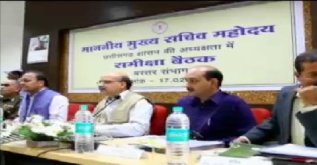 जगदलपुर: मुख्यसचिव विवेक ढांड ने ली IAS, IPS, DFO, CCF अफसरों की क्लास