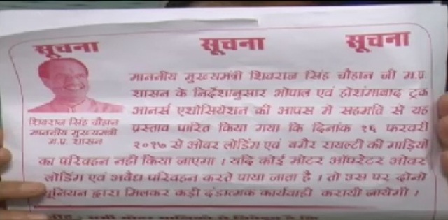 जब्त किए गए डंपरों की जांच में चौकाने वाला खुलासा, माफियाओं को कार्रवाई का पहले से था अंदेशा