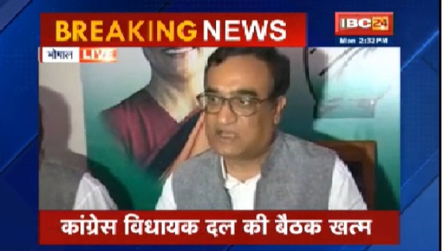 हाईकमान पर छोड़ा नेता प्रतिपक्ष के चयन का जिम्मा