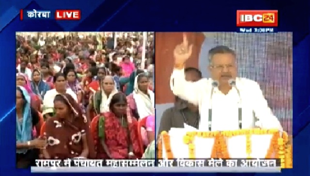 CM रमन सिंह ने कोरबा को दी सौगात, 193 करोड़ के निर्माण कार्यों का किया शिलान्यास और लोकार्पण