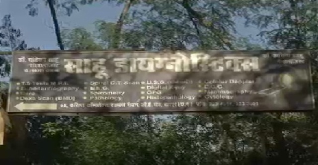 शीला मालवीय की मौत के मामले में उपभोक्ता फोरम का फरमान, 7 डॉक्टर्स को देना होगा हर्जाना