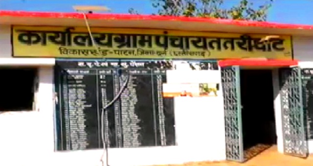 शौचालय निर्माण में भ्रष्टाचार उजागर, सरपंच पर कमीशन लेने का आरोप