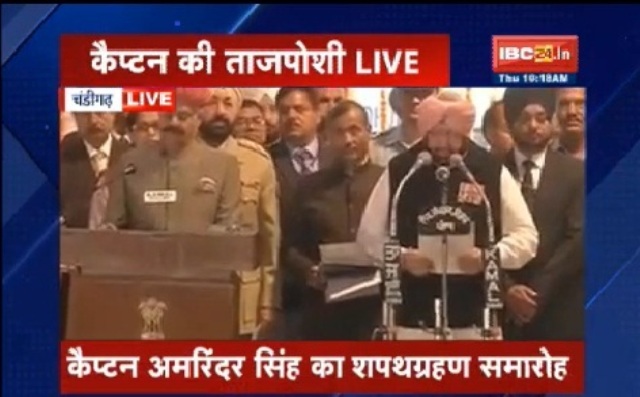 पंजाब में कैप्टन अमरिंदर सिंह ने ली सीएम पद की शपथ