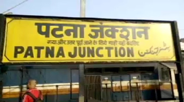 पटना जंक्शन को उड़ाने की धमकी देने वाला शातिर गिरफ्तार