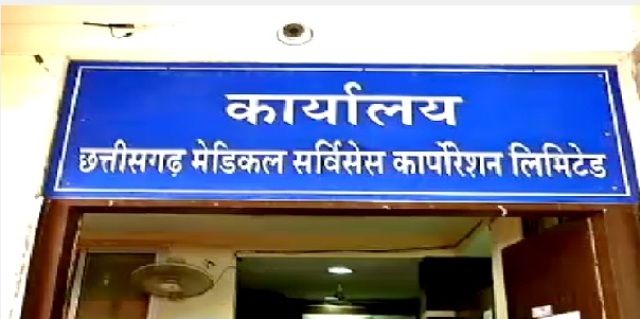 मरीजों की जान से खिलवाड़, ब्लैक लिस्टेड कंपनी से खरीदी जा रही दवाइयां