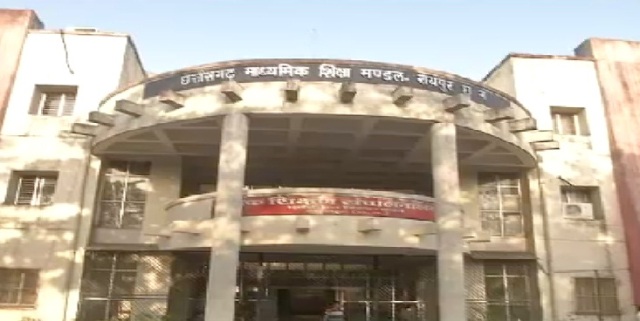छग: आर्थिक संकट से जूझ रहा माध्यमिक शिक्षा मंडल बढ़ाएगा परीक्षा फीस, 7 लाख छात्र होंगे प्रभावित