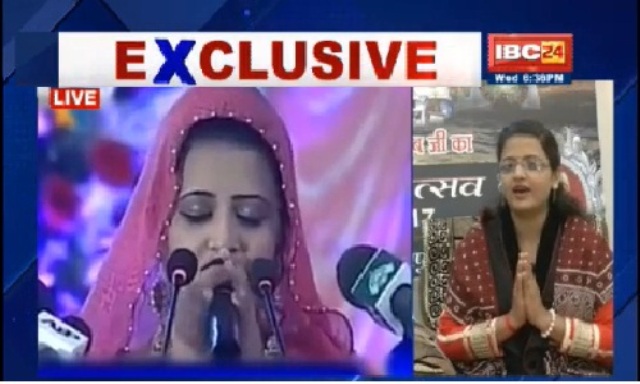 पाकिस्तान में नवाज़ शरीफ के सामने गायत्री मंत्र गाने वाली नरोधा पहुंची रायपुर, IBC24 से हुई मुखातिब
