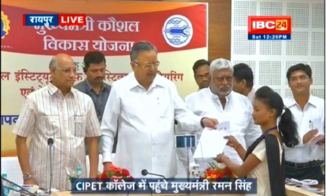 रायपुर: CIPET में कौशल विकास योजना के तहत CM ने बांटे सर्टिफिकेट