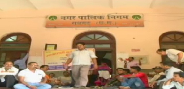 शहर को ODF बनाने की बात करने वाले नगर निगम में नहीं टाॅयलेट, कर्मचारियों ने किया प्रदर्शन
