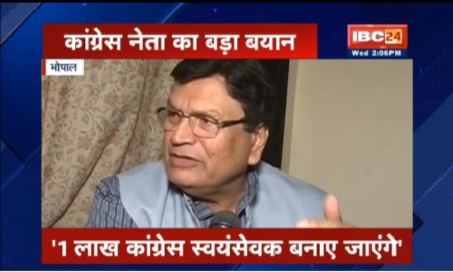 कांग्रेस नेता असलम शेर खान का बड़ा बयान, कहा- कांगेस स्वयंसेवक संघ तैयार करूंगा