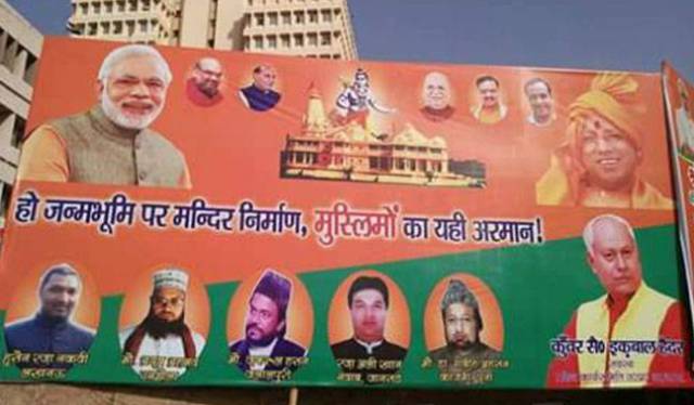 मुस्लिम संगठन ने लगाए अयोध्या में राम मंदिर निर्माण करवाने के लिए पोस्टर
