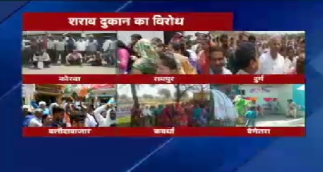 छग में सरकारी शराब दुकान खोलने के विरोध में सड़कों पर उतरे लोग, जमकर किया विरोध-प्रदर्शन