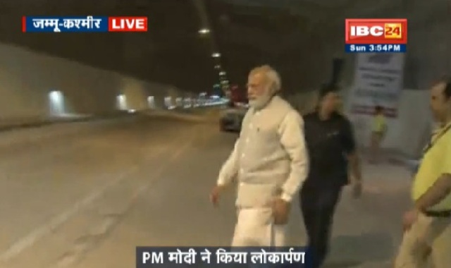 प्रधानमंत्री मोदी ने किया देश की सबसे लंबी सड़क सुरंग का शुभारंभ