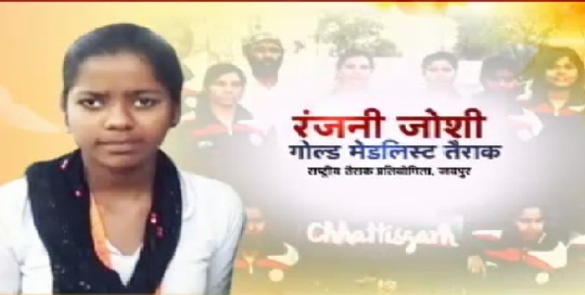 धमतरी की दिव्यांग रजनी जोशी ने तैराकी में जीता गोल्ड मेडल
