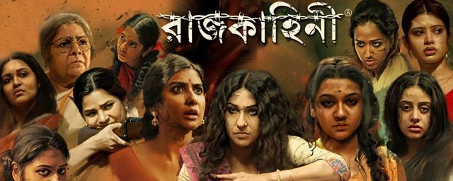 बंगाली फिल्म “राजकहिनी” का हिंदी रीमेक है विद्या की फिल्म “बेगम जान”