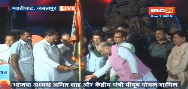 जबलपुर: नर्मदा सेवा यात्रा में शामिल हुए भाजपा अध्यक्ष अमित शाह, शिवराज को बताया भगीरथ